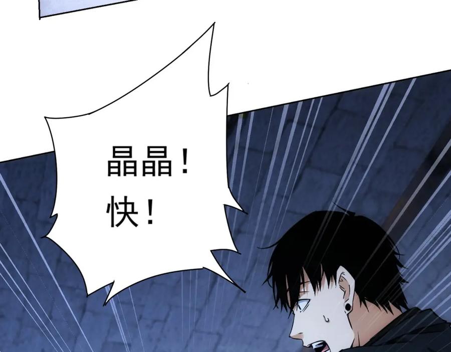 我能看到成功率 第268话 融合 第63页