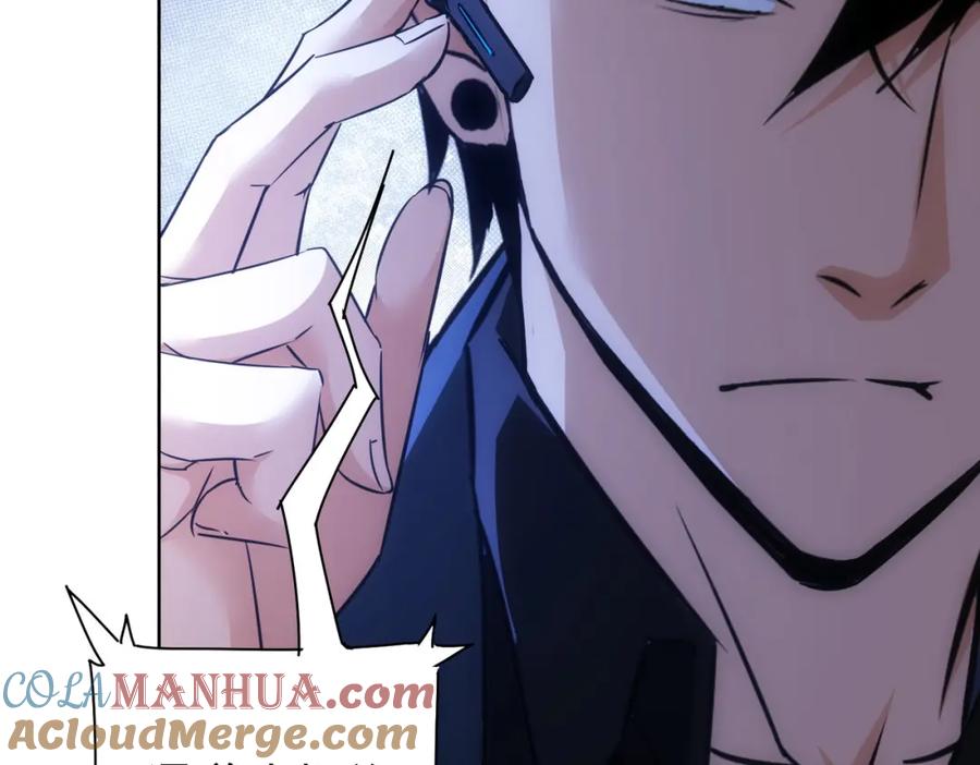 我能看到成功率 第268话 融合 第109页