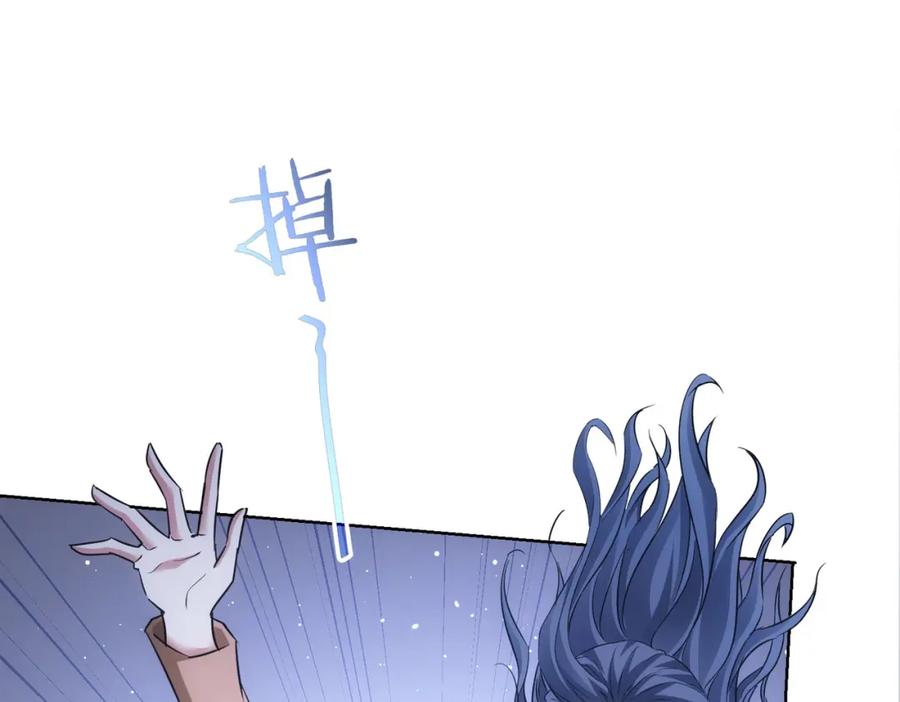 我能看到成功率 第268话 融合 第100页