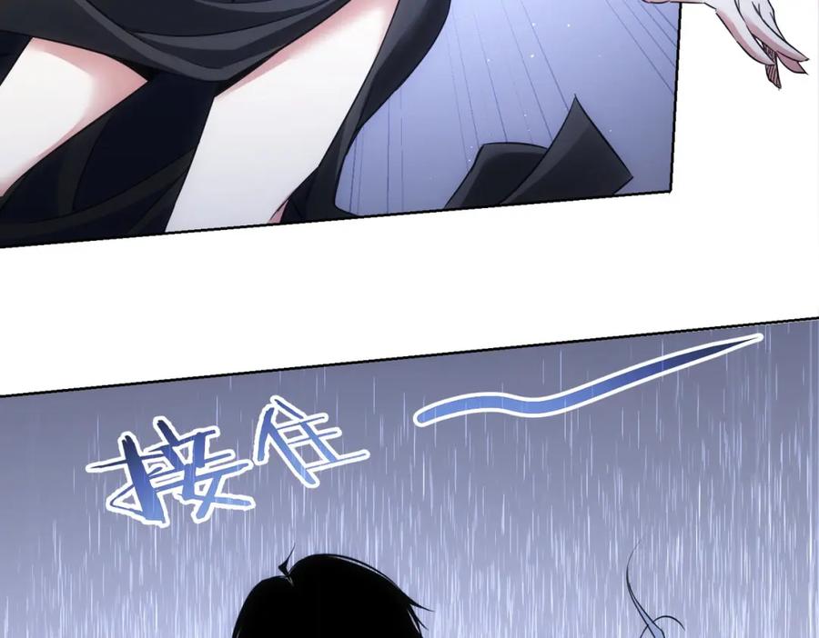 我能看到成功率 第268话 融合 第102页