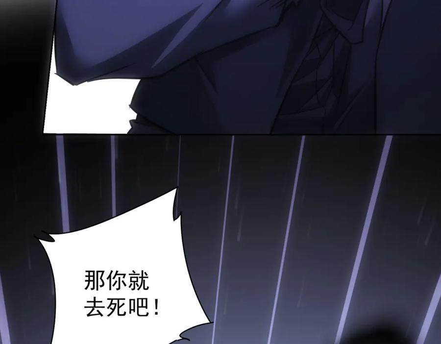 我能看到成功率 第268话 融合 第19页