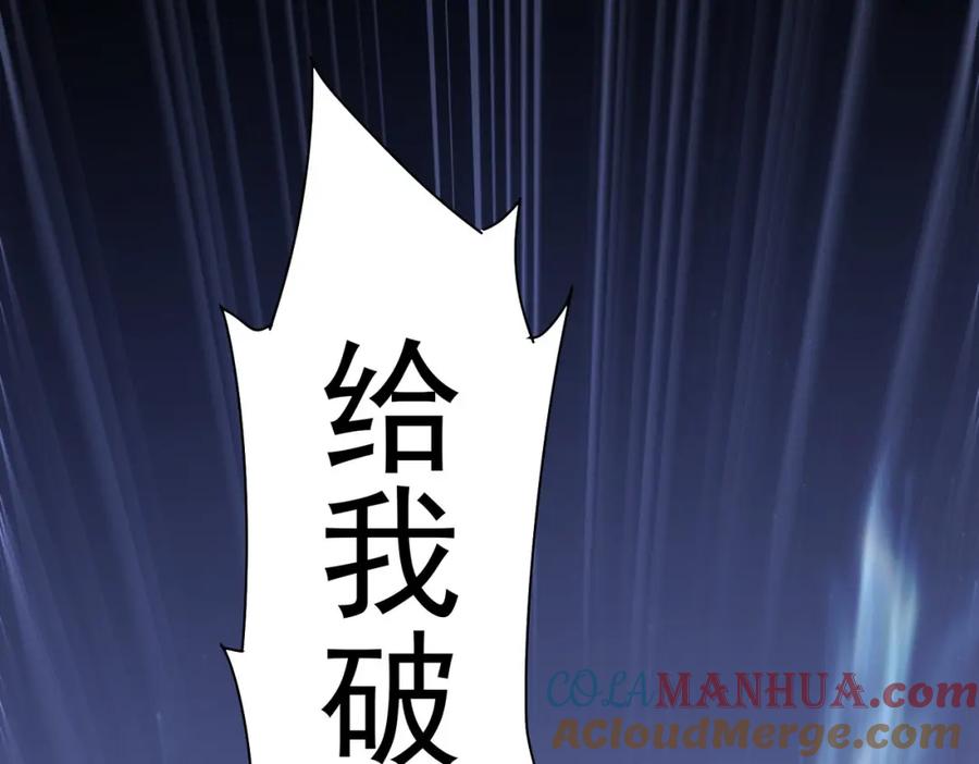 我能看到成功率 第268话 融合 第69页