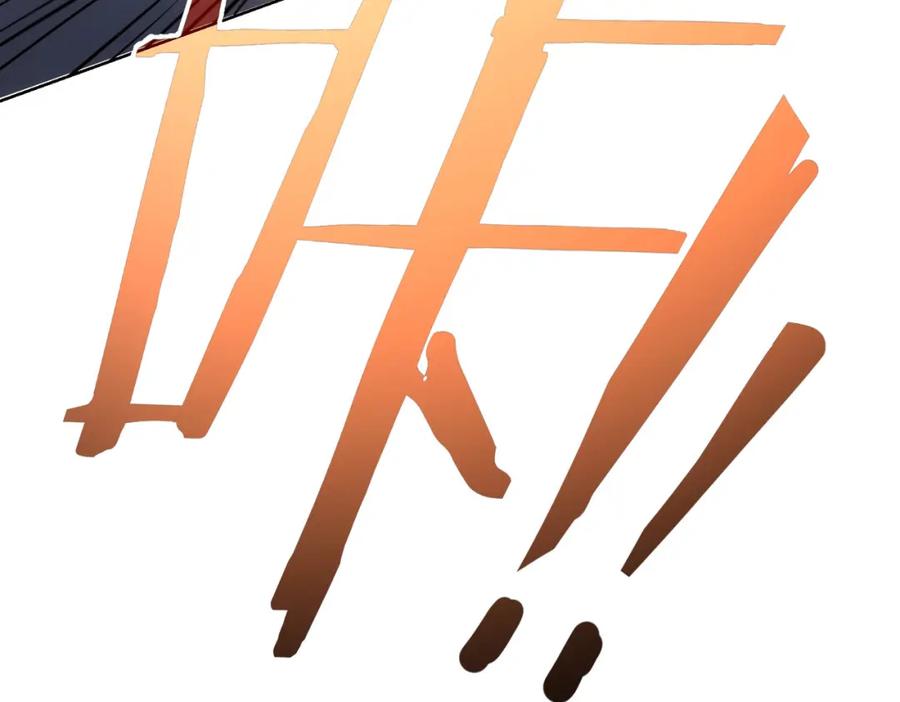 我能看到成功率 第268话 融合 第74页