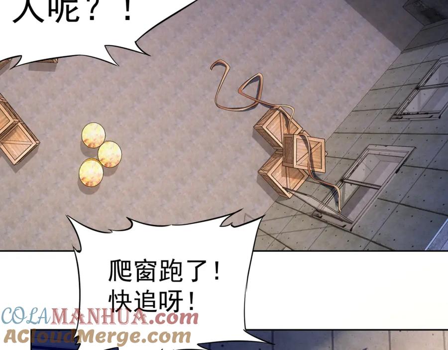 我能看到成功率 第26话 请君入瓮，插翅难飞 第7页