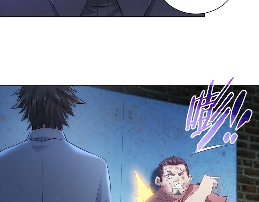 我能看到成功率 第26话 请君入瓮，插翅难飞 第80页