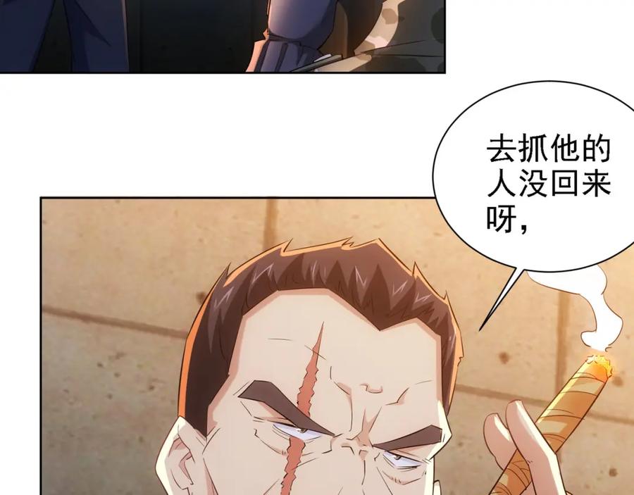 我能看到成功率 第26话 请君入瓮，插翅难飞 第36页