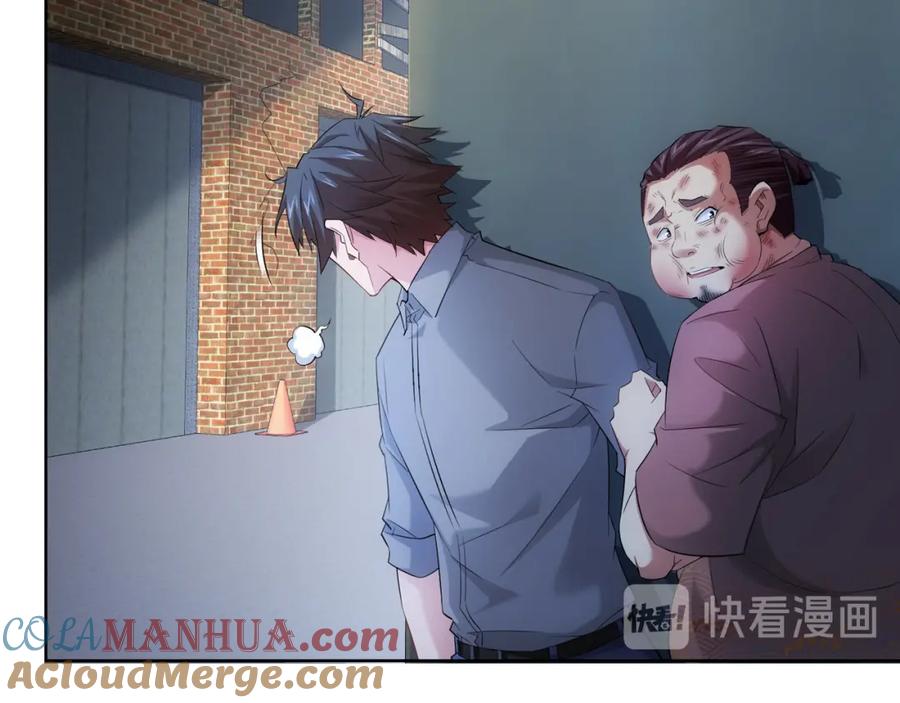 我能看到成功率 第26话 请君入瓮，插翅难飞 第64页