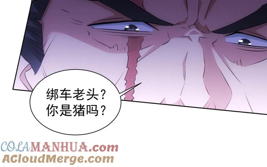 我能看到成功率 第26话 请君入瓮，插翅难飞 第46页