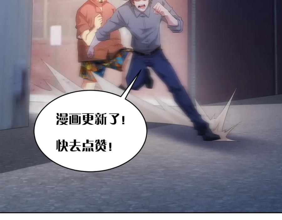 我能看到成功率 第26话 请君入瓮，插翅难飞 第93页