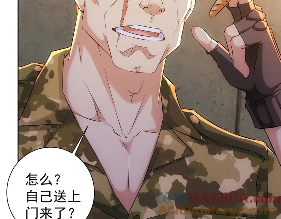我能看到成功率 第26话 请君入瓮，插翅难飞 第37页