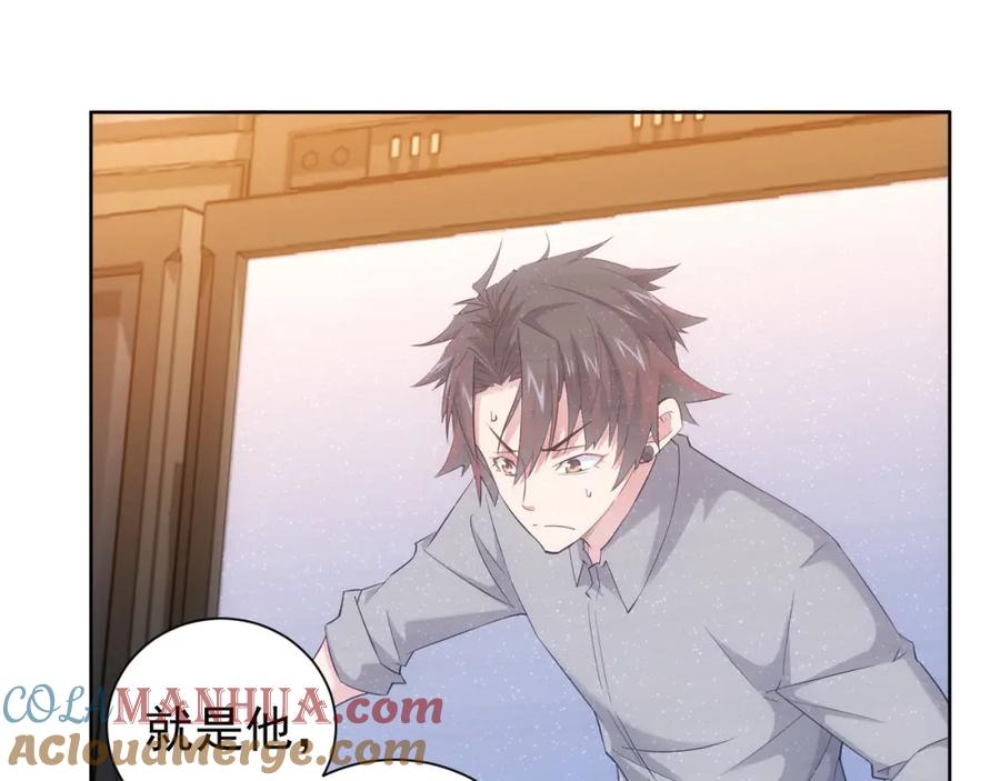 我能看到成功率 第26话 请君入瓮，插翅难飞 第34页