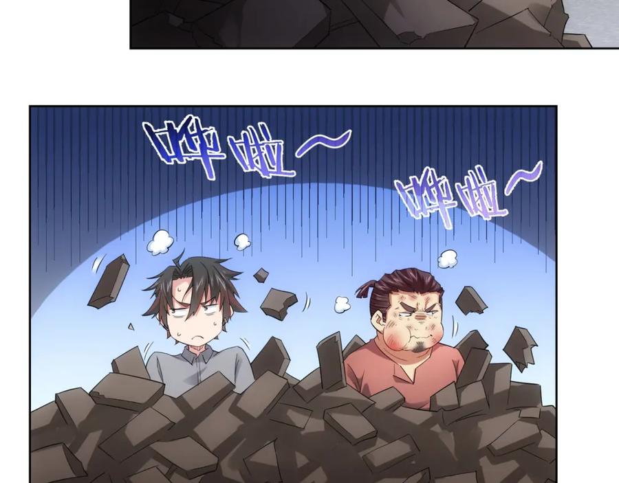 我能看到成功率 第26话 请君入瓮，插翅难飞 第15页