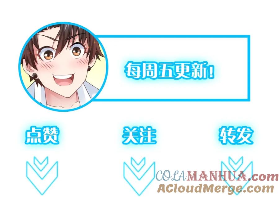 我能看到成功率 第26话 请君入瓮，插翅难飞 第94页