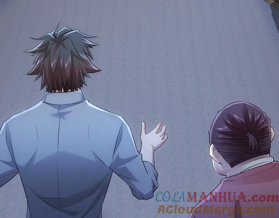 我能看到成功率 第26话 请君入瓮，插翅难飞 第70页