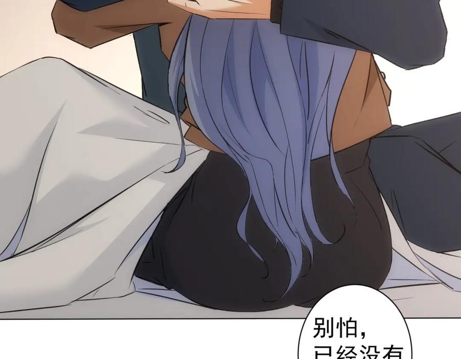 我能看到成功率 第269话 合作的代价 第16页