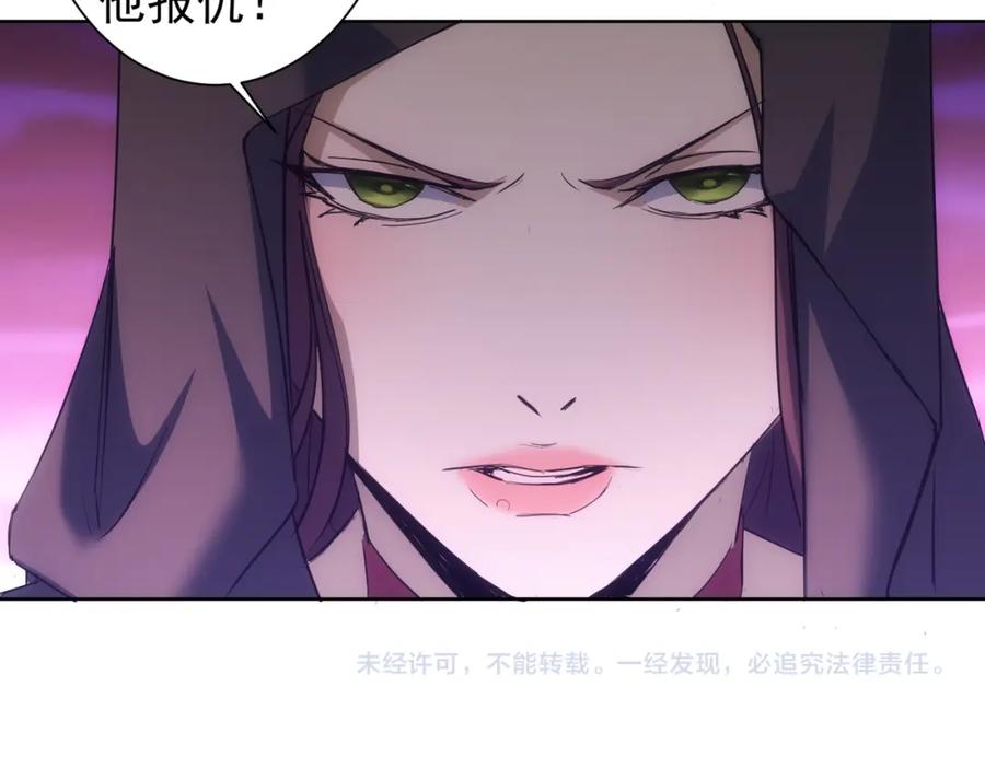 我能看到成功率 第269话 合作的代价 第103页