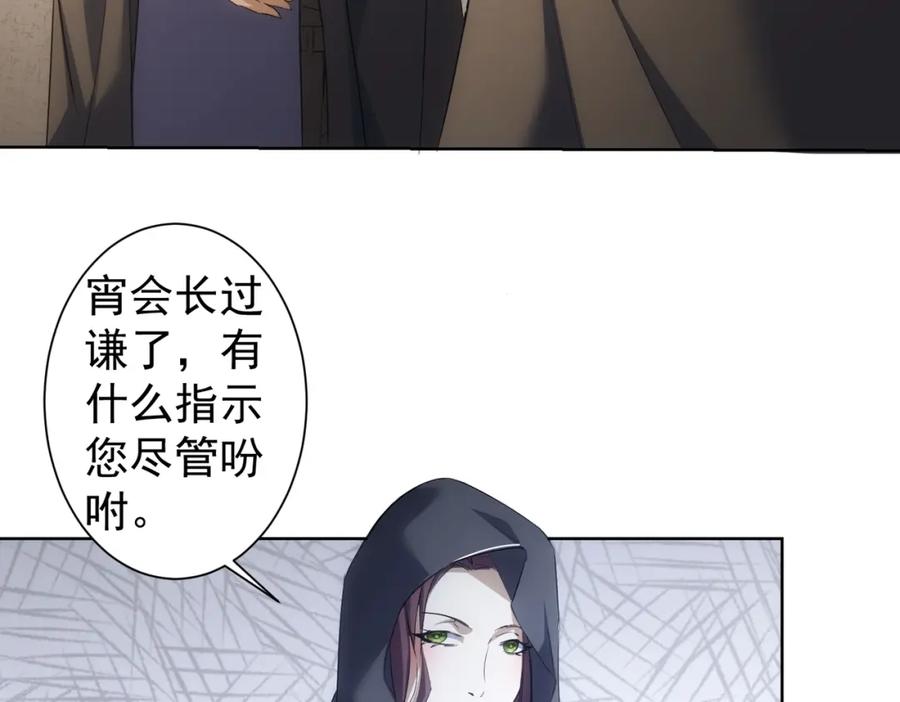 我能看到成功率 第269话 合作的代价 第99页