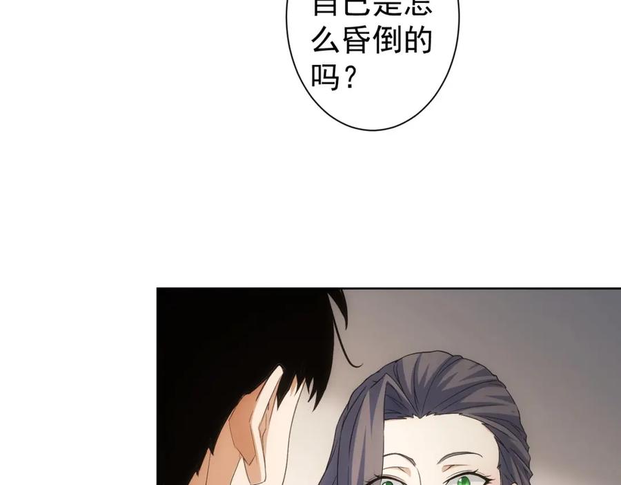 我能看到成功率 第269话 合作的代价 第19页
