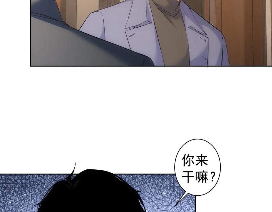我能看到成功率 第269话 合作的代价 第38页
