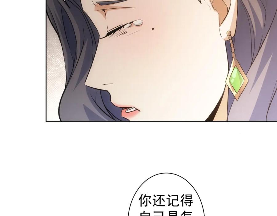 我能看到成功率 第269话 合作的代价 第18页