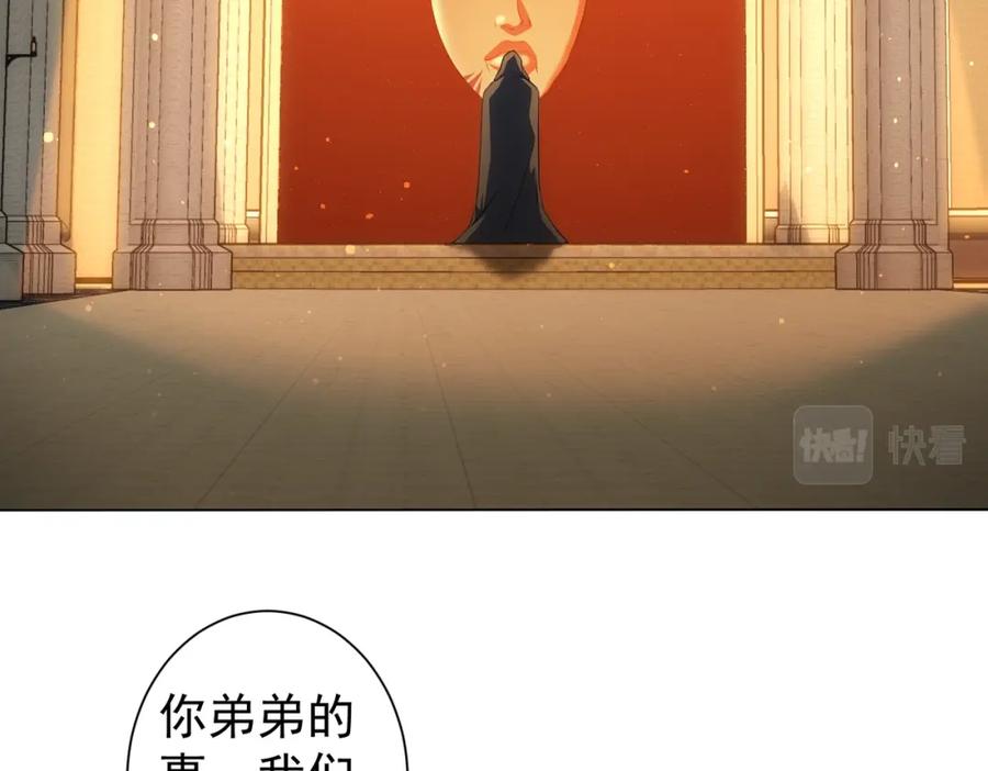 我能看到成功率 第269话 合作的代价 第82页