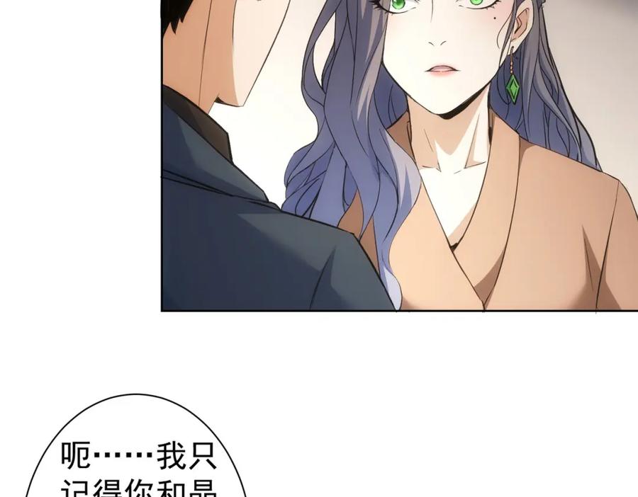 我能看到成功率 第269话 合作的代价 第20页
