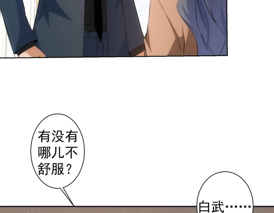 我能看到成功率 第269话 合作的代价 第12页