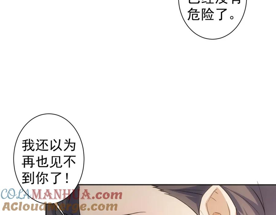 我能看到成功率 第269话 合作的代价 第17页