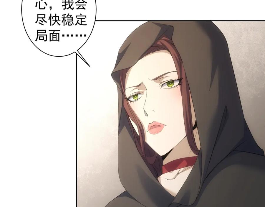 我能看到成功率 第269话 合作的代价 第90页