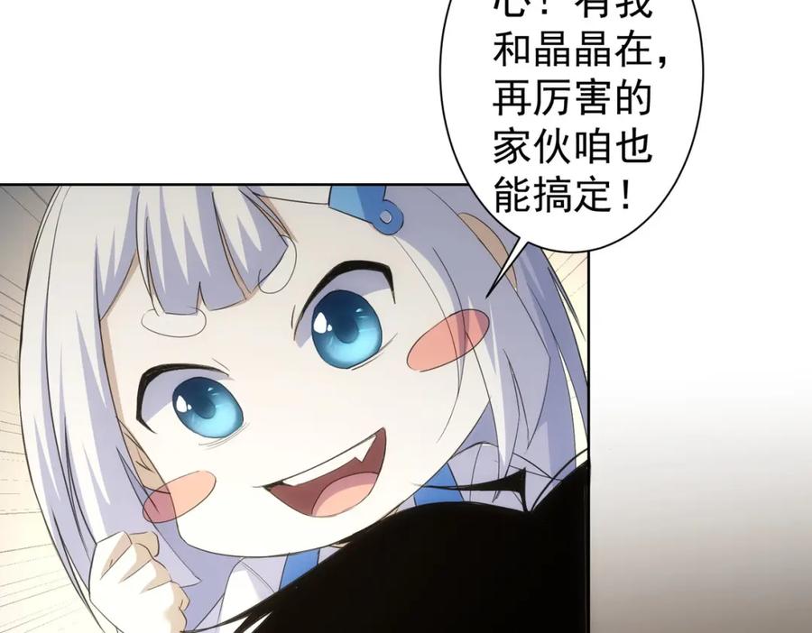 我能看到成功率 第269话 合作的代价 第71页