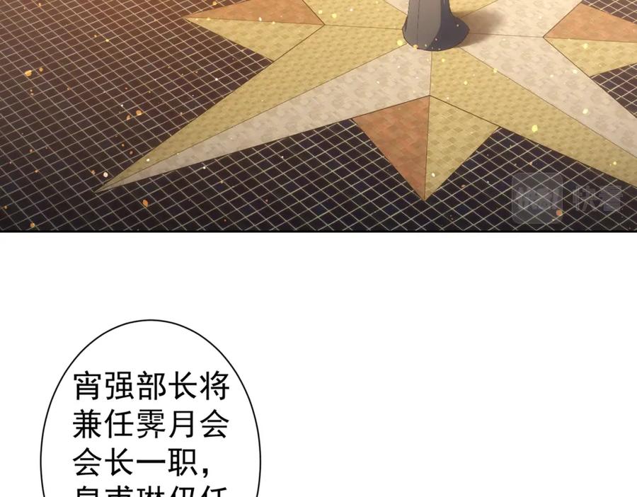 我能看到成功率 第269话 合作的代价 第95页