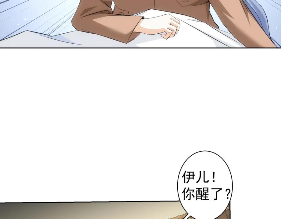 我能看到成功率 第269话 合作的代价 第10页