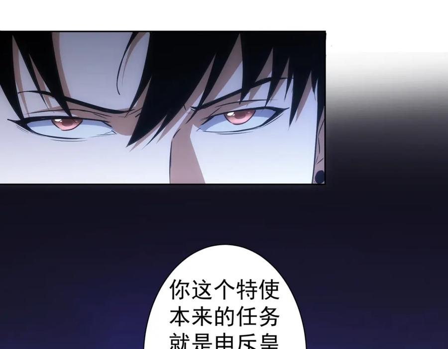 我能看到成功率 第269话 合作的代价 第48页
