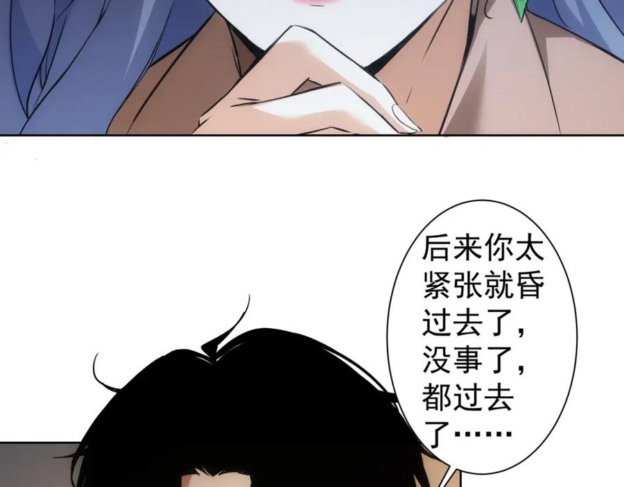 我能看到成功率 第269话 合作的代价 第22页