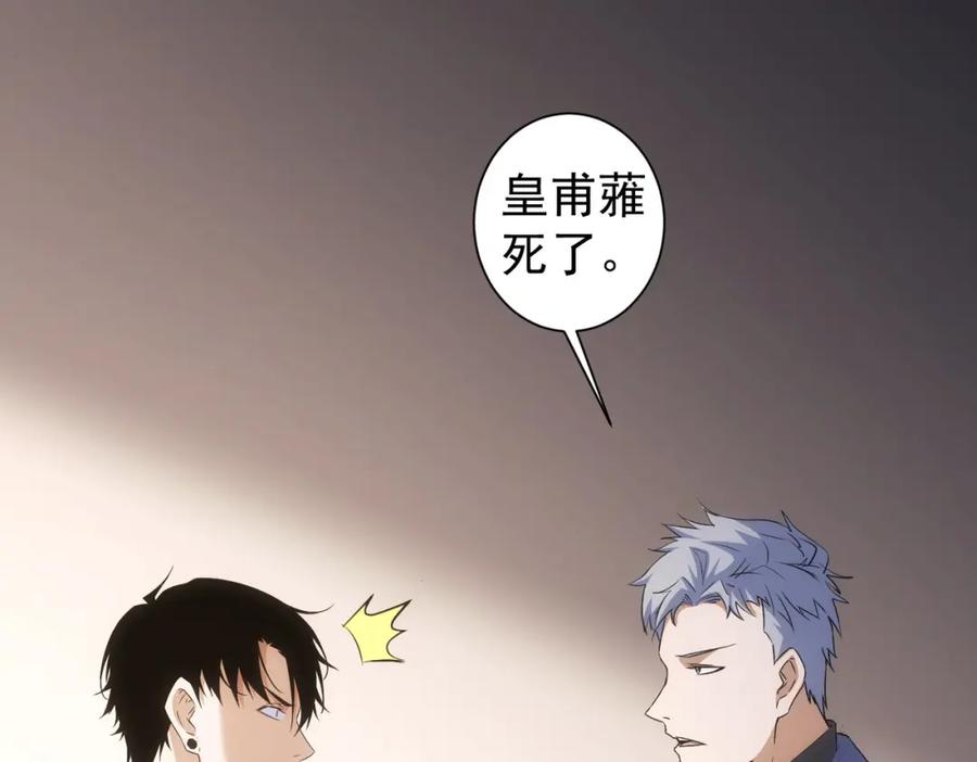 我能看到成功率 第269话 合作的代价 第44页