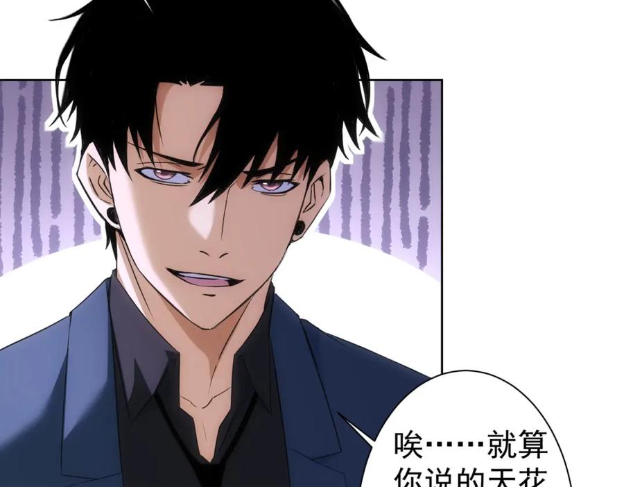 我能看到成功率 第269话 合作的代价 第58页