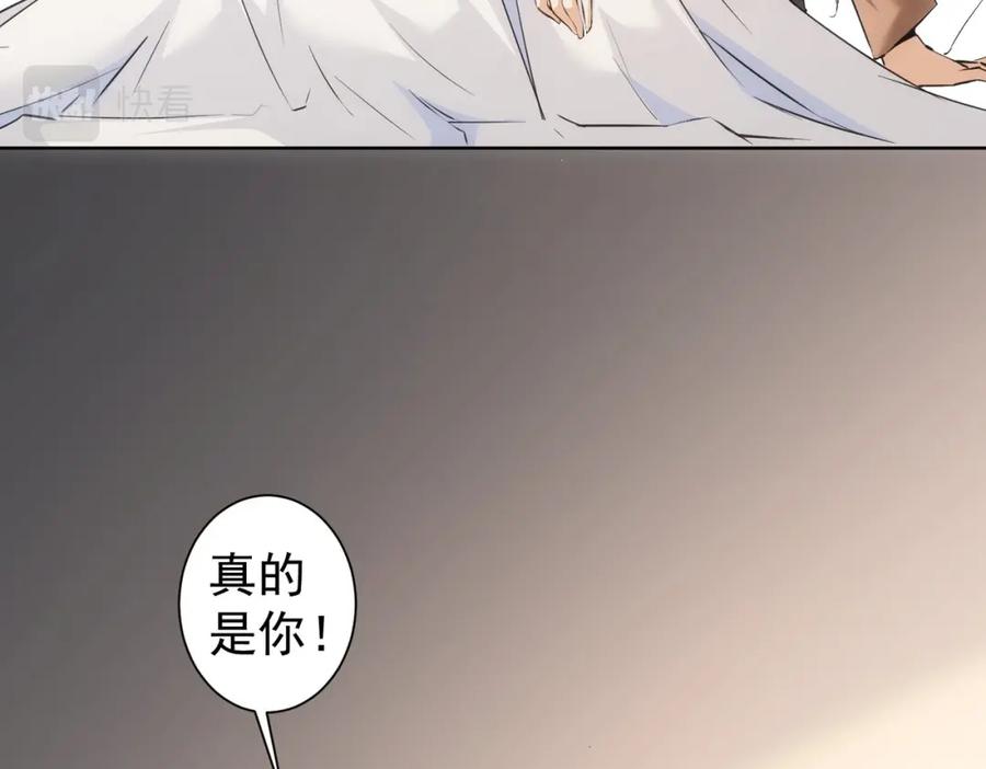 我能看到成功率 第269话 合作的代价 第14页