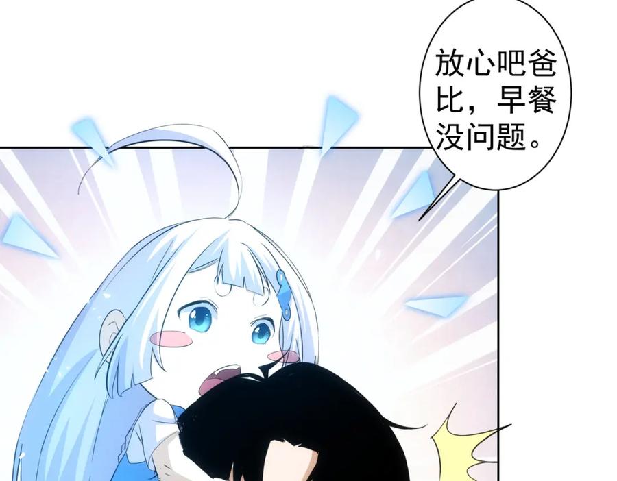 我能看到成功率 第269话 合作的代价 第66页