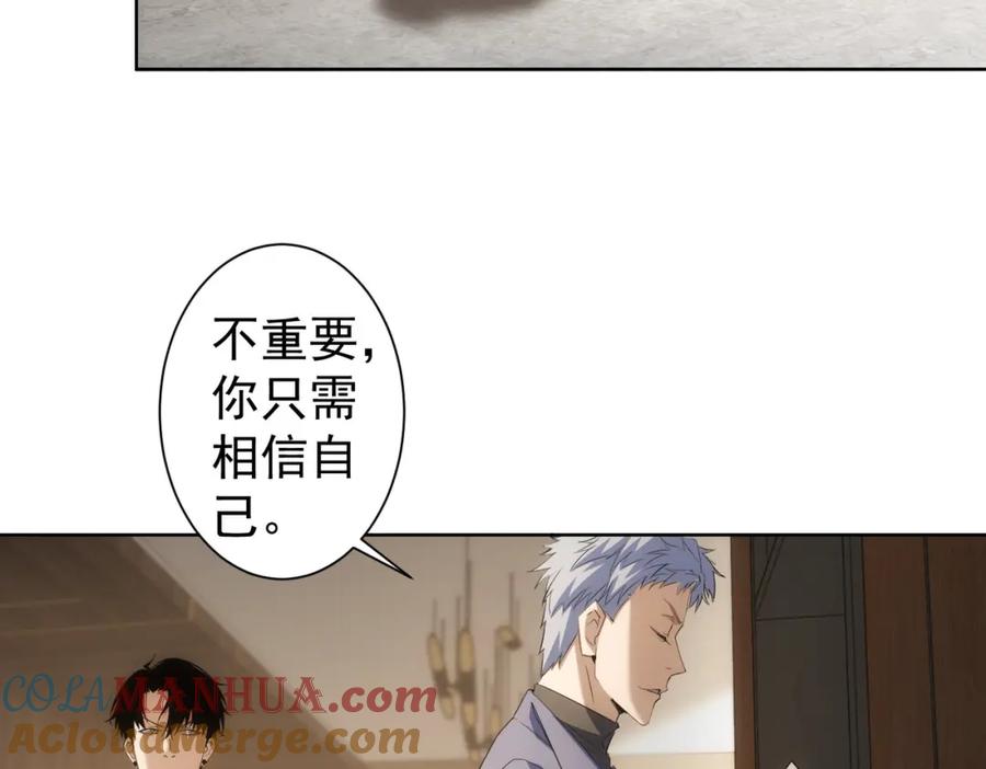 我能看到成功率 第269话 合作的代价 第61页