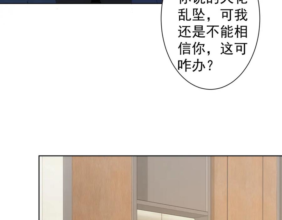 我能看到成功率 第269话 合作的代价 第59页