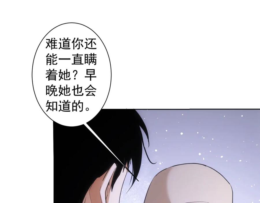 我能看到成功率 第269话 合作的代价 第27页
