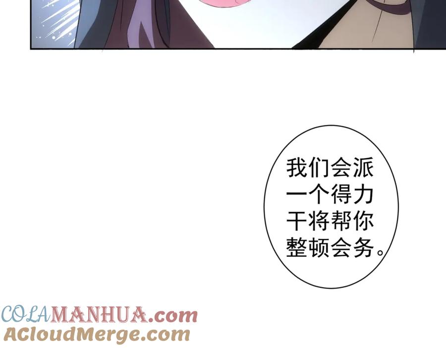 我能看到成功率 第269话 合作的代价 第93页