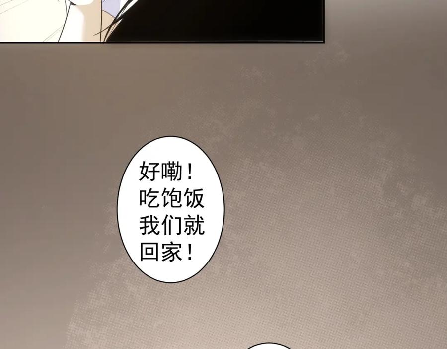 我能看到成功率 第269话 合作的代价 第72页