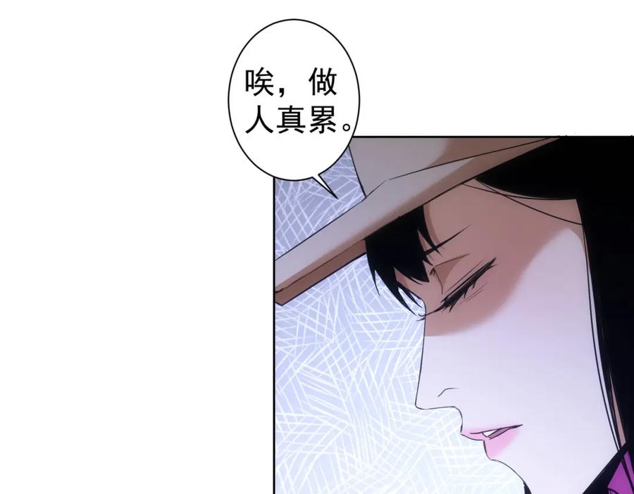 我能看到成功率 第269话 合作的代价 第34页