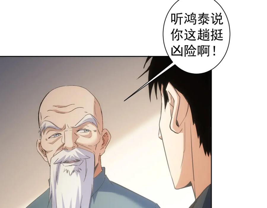 我能看到成功率 第270话 明天照旧 第71页