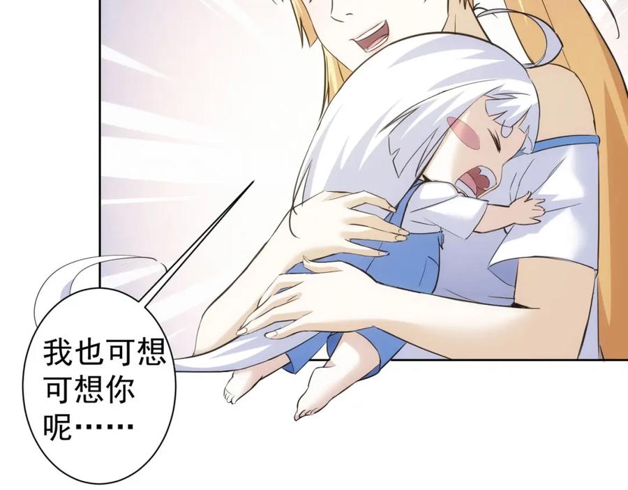 我能看到成功率 第270话 明天照旧 第28页