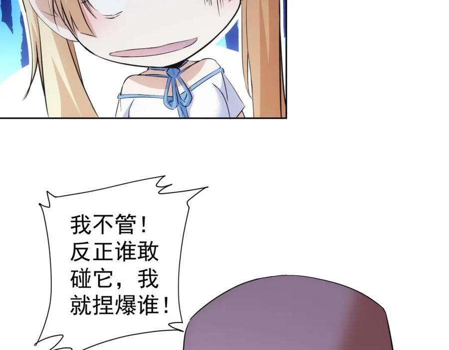 我能看到成功率 第270话 明天照旧 第56页