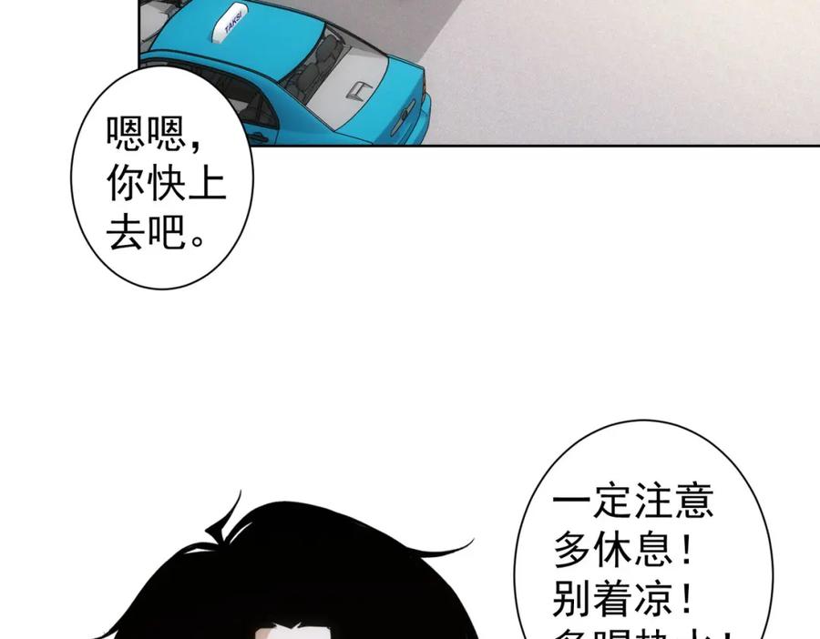 我能看到成功率 第270话 明天照旧 第8页