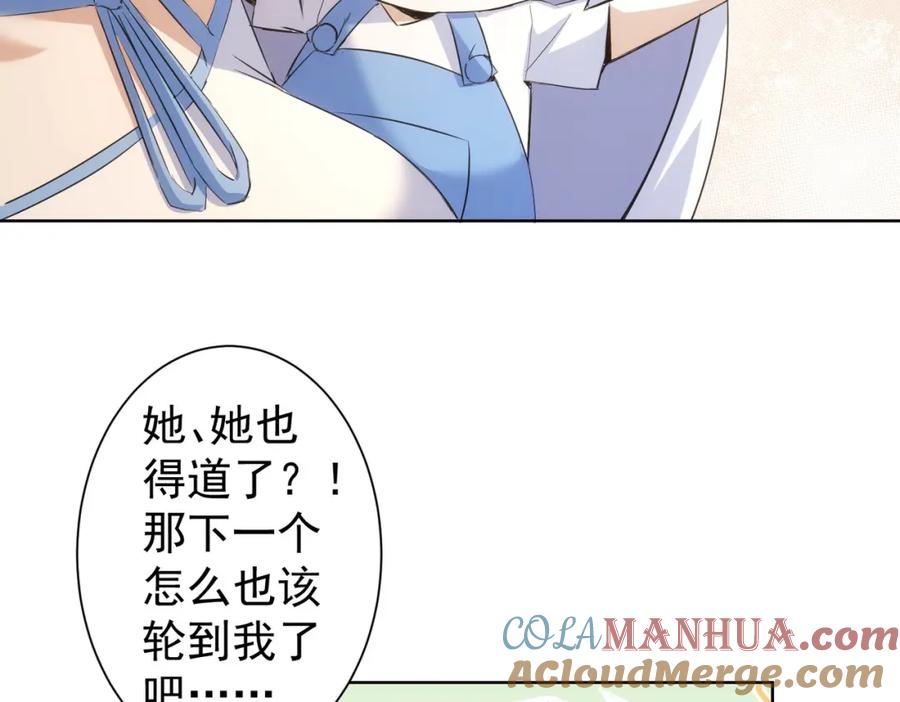 我能看到成功率 第270话 明天照旧 第37页