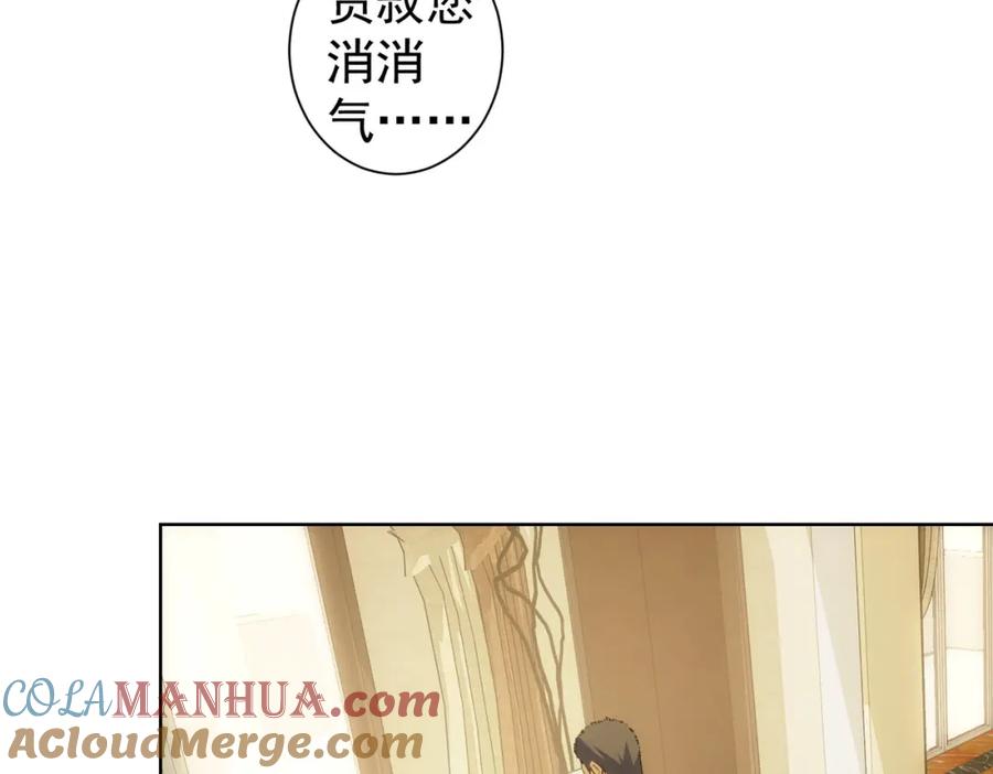 我能看到成功率 第270话 明天照旧 第89页